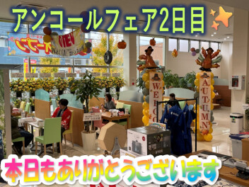 アンコールフェア2日目です！！